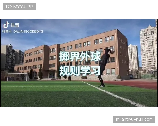 界外球的判断与执行细节全解析 界外球的判断与执行细节全解析